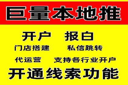 信息流推广开户攻略：如何实现广告投放效果最大化